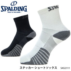 【SPALDING】SAS22111 ステッカー ショートソックス スポルディング スポーツ 靴下 ソックス 伸縮 吸水速乾 パイル 通販