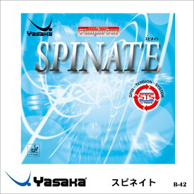 【メール便】Yasaka ヤサカ B-42 スピネイト ラバー（表ソフトラバー）卓球用品 男女兼用 メンズ レディース 卓球 スポーツ 通販