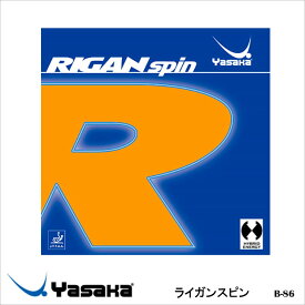 【メール便】Yasaka ヤサカ B-86 ライガンスピン ラバー（裏ソフト）卓球製品 男女兼用 メンズ レディース ユニセックス 卓球 スポーツ 通販