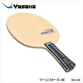 【Yasaka】TG-133 リーンフォース AC（FLA）卓球ラケット ヤサカ 卓球 卓球製品 ラケット スポーツ 卓球用品 レディース メンズ 男女兼用 ユニセックス 試合 練習 通販