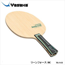 【Yasaka】TG-143 リーンフォース HC（FLA）卓球ラケット ヤサカ 卓球 卓球製品 ラケット スポーツ 卓球用品 レディース メンズ 男女兼用 ユニセックス 試合 練習 通販