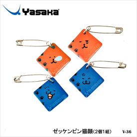 【メール便】Yasaka V-36 ゼッケンピン 猫顔 ヤサカ卓球 スポーツ ピン 安全ピン 飾り アクセサリー 卓球用品 卓球小物 猫 ネコ ニャンコ 肉球 足跡 ギフト 贈り物 通販