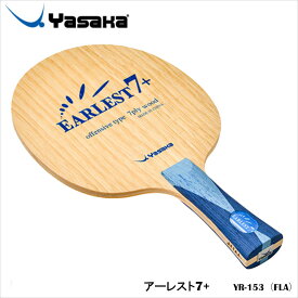 【Yasaka】YR-153（FLA）アーレスト7＋ オフェンシブタイプ 卓球ラケット ヤサカ 卓球 卓球製品 ラケット スポーツ 卓球用品 レディース メンズ 男女兼用 ユニセックス 試合 練習 通販