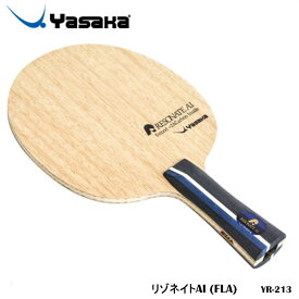 【Yasaka】YR-213（FLA）リゾネイトAI 卓球ラケット ヤサカ 卓球 卓球製品 ラケット スポーツ 卓球用品 レディース メンズ 男女兼用 ユニセックス 試合 練習 通販