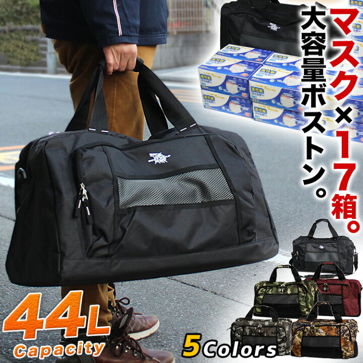 楽天市場】横幅54cm！ ボストンバッグ 大容量 ボストンバック 44L 