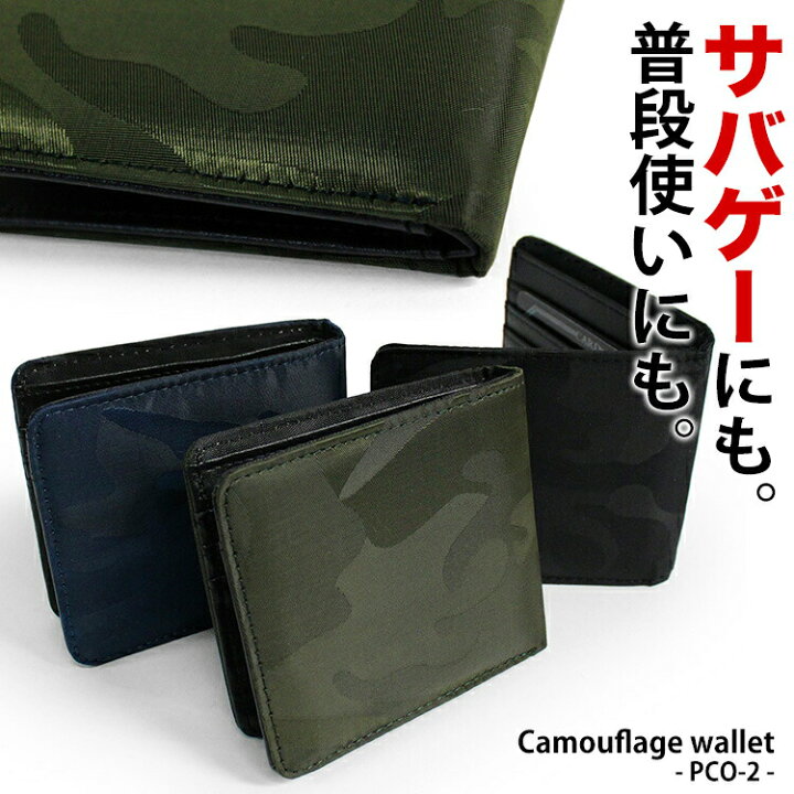 楽天市場】☆3月末までの特別価格！ 迷彩柄 二つ折り財布 カモフラ柄 
