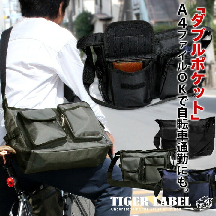 楽天市場 1年保証 ダブルポケット メッセンジャーバッグ Tiger Label Tl 10 ショルダーバック メンズ 斜めがけショルダー 手提げ メッセンジャーバック 小さめ 小型 アスカショップ ビジネス 鞄 財布
