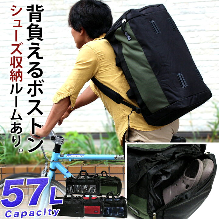 楽天市場】「背負える」55リットルの大型ボストンバッグ。持ち出し用にも。 TIGER LABEL 55L TL-19 ボストンバック 修学旅行 大きい  リュックサック キャンプ 旅行 大容量 ボストンバッグ カモフラ 迷彩 底鋲付き 防災リュック 単品 災害 非常 地震対策 持ち出し : アスカ ...