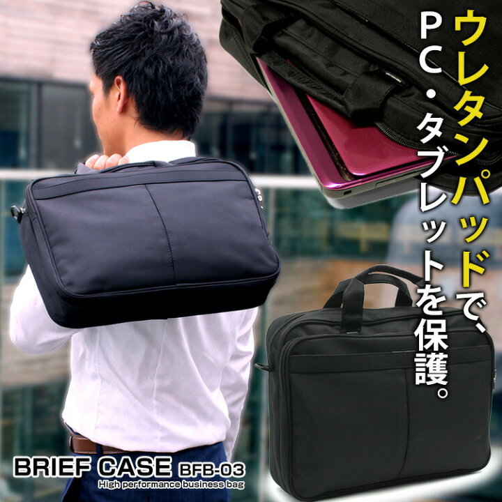 楽天市場 1年保証 Pc保護パッド付き コンパクト シンプルなビジネスバッグ Bfb03 Pc対応 対応 ビジネスバック 面接 就活 メンズ レディース 軽量 ブラック 黒 Pc パソコン タブレット ナイロン 軽量 あす楽 通販 アスカショップ ビジネス 鞄 財布