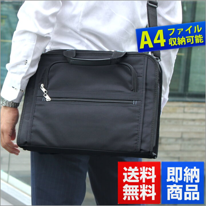 楽天市場 コンパクト シンプル Pc収納対応のビジネスバッグ ビジネスバッグ ブリーフケース Bfb04 Pc対応ソフトビジネス 対応 ビジネスバック メンズ レディース 軽量 ブラック Pc パソコン ナイロン 軽量 あす楽 アスカショップ ビジネス 鞄 財布 楽天市場 コンパクト シンプル Pc収納対応のビジネスバッグ ビジネスバッグ ブリーフケース Bfb04 Pc対応ソフトビジネス 対応 ビジネスバック メンズ レディース 軽量 ブラック Pc パソコン ナイロン 軽量 あす楽 アスカショップ ビジネス 鞄 財布
