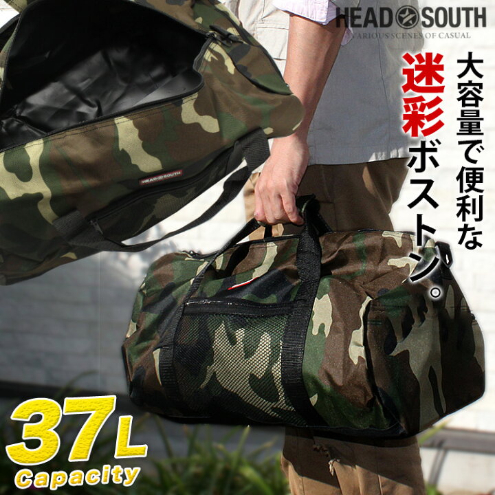 楽天市場 1年保証 幅51cmの大容量 スポーツや旅行に 迷彩ボストンバッグ Head South Bot 12 カモフラ 迷彩柄ロールボストン ショルダーベルト付き メンズ レディース 修学旅行 ナイロン 旅行 アウトドア ボストンバック ナイロン カモフラージュ 軽量 あす楽 通販 楽天市場 1年保証 幅51cmの大容量 スポーツや旅行に 迷彩ボストンバッグ Head South Bot 12 カモフラ 迷彩柄ロールボストン ショルダーベルト付き メンズ レディース 修学旅行 ナイロン 旅行 アウトドア ボストンバック ナイロン カモフラージュ 軽量 あす楽 通販