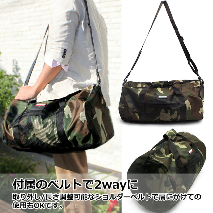 楽天市場 1年保証 幅51cmの大容量 スポーツや旅行に 迷彩ボストンバッグ Head South Bot 12 カモフラ 迷彩柄ロールボストン ショルダーベルト付き メンズ レディース 修学旅行 ナイロン 旅行 アウトドア ボストンバック ナイロン カモフラージュ 軽量 あす楽 通販 楽天市場 1年保証 幅51cmの大容量 スポーツや旅行に 迷彩ボストンバッグ Head South Bot 12 カモフラ 迷彩柄ロールボストン ショルダーベルト付き メンズ レディース 修学旅行 ナイロン 旅行 アウトドア ボストンバック ナイロン カモフラージュ 軽量 あす楽 通販