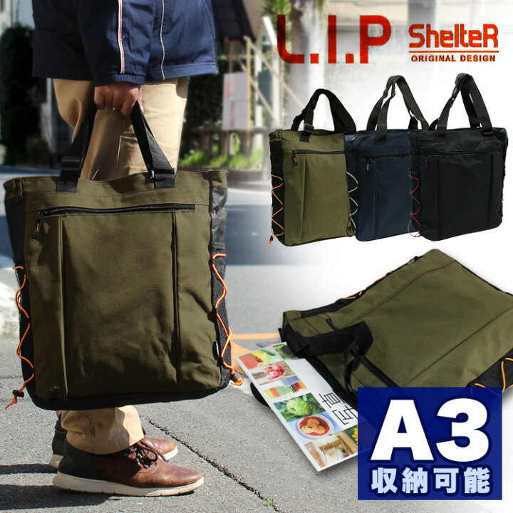 楽天市場 1年保証 A3収納可能な大型タイプ 縦型トート Lip 05 トートバッグ メンズ レディース ナイロン B4 A3 カジュアルバック ナイロンバッグ トートバック バッグ バック 軽量 通勤 通学 おしゃれ あす楽 通販 アスカショップ ビジネス 鞄 財布 楽天市場 1年保証 A3収納可能な大型タイプ 縦型トート Lip 05 トートバッグ メンズ レディース ナイロン B4 A3 カジュアルバック ナイロンバッグ トートバック バッグ バック 軽量 通勤 通学 おしゃれ あす楽 通販 アスカショップ ビジネス 鞄 財布