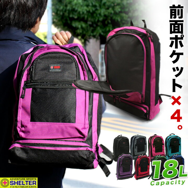 楽天市場 1年保証 正面に4か所ものポケットを備えたリュック リュックサック 18l Spo 02 メンズ レディース ナイロン 旅行 アウトドア 軽量 登山 あす楽 バックパック 通学 防災リュック 単品 安い 災害 非常 地震対策 持ち出し ruck アスカショップ 楽天市場 1年保証 正面に4か所ものポケットを備えたリュック リュックサック 18l Spo 02 メンズ レディース ナイロン 旅行 アウトドア 軽量 登山 あす楽 バックパック 通学 防災リュック 単品 安い 災害 非常 地震対策 持ち出し ruck アスカショップ