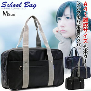 スクールバッグ ネイビー キッズトートバッグの人気商品 通販 価格比較 価格 Com