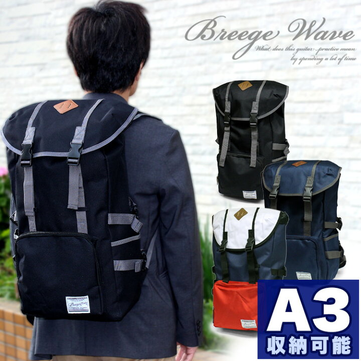 楽天市場 4 16まで限定クーポン かぶせタイプで大容量 災害時の持ち出し用や旅行にも 大型 リュックサック 8193 メンズ レディース バックパック 大容量 大きい 軽量 登山 リュック 持ち出し あす楽 通学 防災 安い 災害 非常 地震対策 ruck アスカ