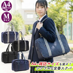 y10%OFFzy365oׁzXN[obO XNo MTCY y 550g 1099 {XgobO ʊw jp A4 Z w q jq TuobO v e R[i[⋭ Vv wJo  u