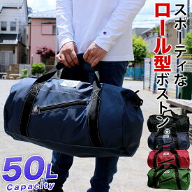 大容量50Lの大型ロールボストン！スポーツや旅行・アウトドアに。 ボストンバッグ 大型 2way CREST PORT 9962 大きい 修学旅行 キャンプ ボストンバック メンズ レディース ショルダー スポーツ 旅行 一泊二日