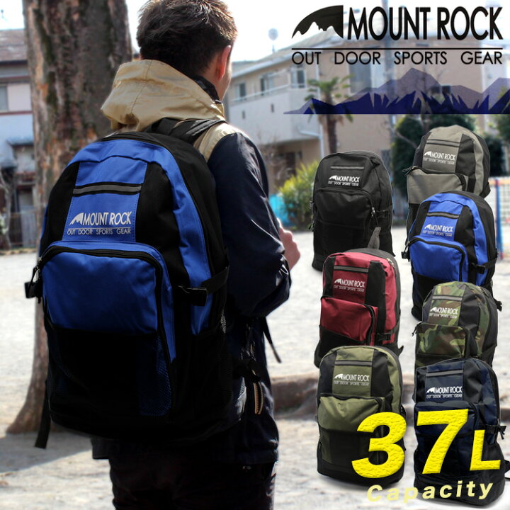 楽天市場 ロゴありタイプ 37リットルの大容量 災害用 旅行 アウトドアで活躍 リュックサック 大容量 37l リュック メンズ レディース 大きい 大型 キャンプ 防災リュック 単品 安い 非常 地震対策 持ち出し ruck 父の日 プレゼント アスカショップ