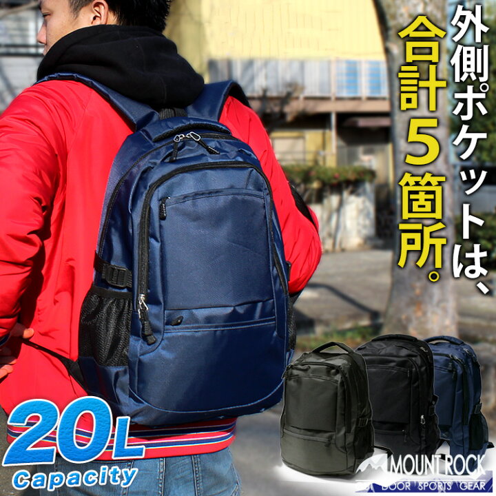 楽天市場 1年保証 多彩なポケットで使いやすい 災害用 旅行 アウトドアで活躍 リュックサック 22l リュック メンズ レディース 防災リュック 単品 安い 非常 地震対策 持ち出し ruck アスカショップ ビジネス 鞄 財布