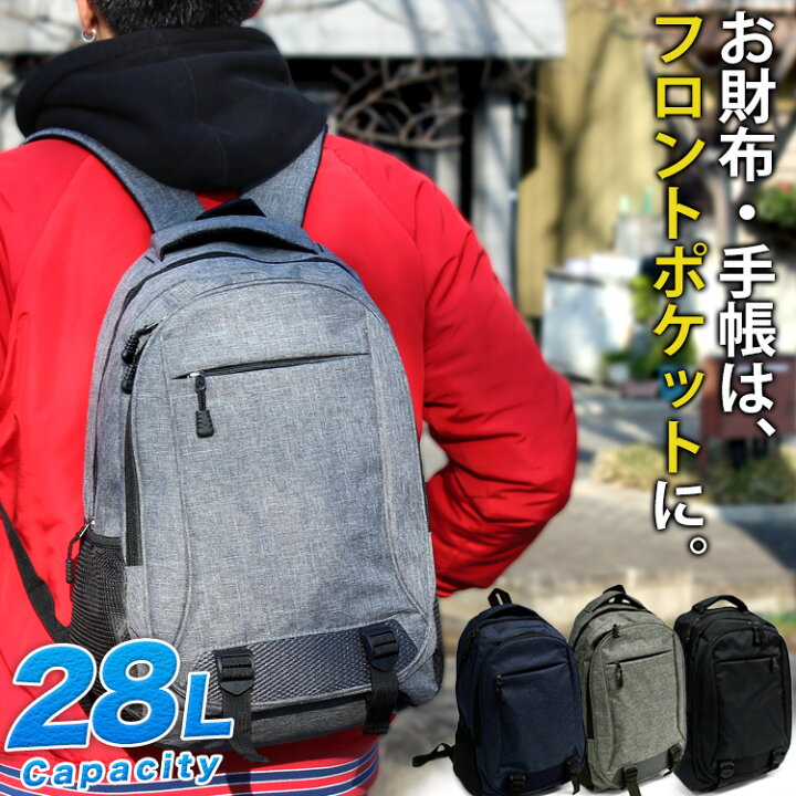 楽天市場 1年保証 多彩なポケットで使いやすい 災害用 旅行 アウトドアで活躍 リュックサック 28l リュック メンズ レディース 防災リュック 単品 安い 非常 地震対策 持ち出し ruck アスカショップ ビジネス 鞄 財布