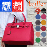 brillerブリエ2wayクロア型ハンドバッグ