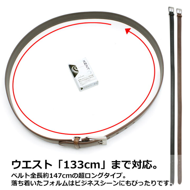 楽天市場 1年保証 ウエスト 133cm対応 超ロングベルト Ll 147cm 角形バックル ベルト 紳士 メンズ ビジネス 大きい 特大 ゴルフ 超ロング ロング 紳士 紳士ベルト 長い L Ll アスカショップ ビジネス 鞄 財布