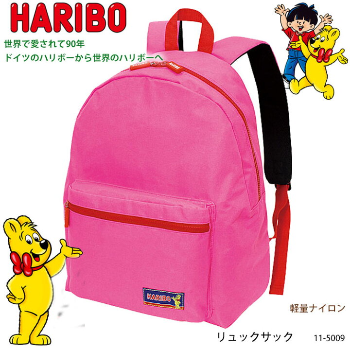 楽天市場 1年保証 Haribo 11 5009 カジュアル リュックサック ハリボー リュック デイパック グミ キッズ キャラクター ナイロン 通販 バックパック 通学 通学リュックにも 防災 安い 災害 非常 地震対策 持ち出し アスカショップ ビジネス 鞄 財布