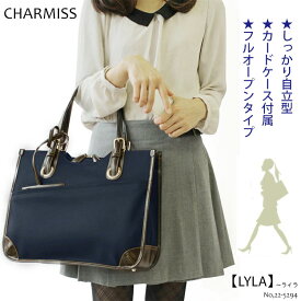 【CHARMISS】LYLA 22-5294 レディース ビジネスバッグ フルオープン型 ブリーフケース リクルートバッグ A4ファイル 就活 軽量 自立型 トートバッグ ショルダー 通販