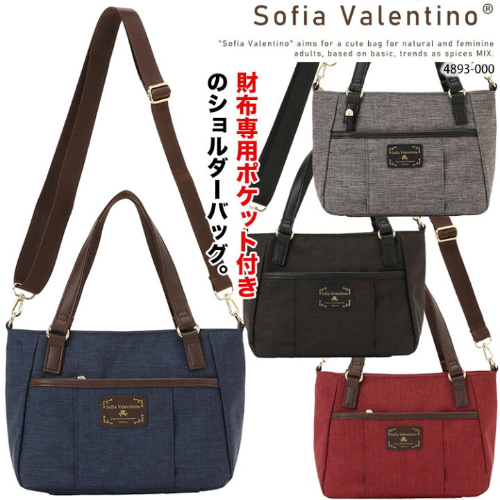 楽天市場】【10%OFF】コンパクトな2WAYハンドバッグ＆ショルダー Sofia 