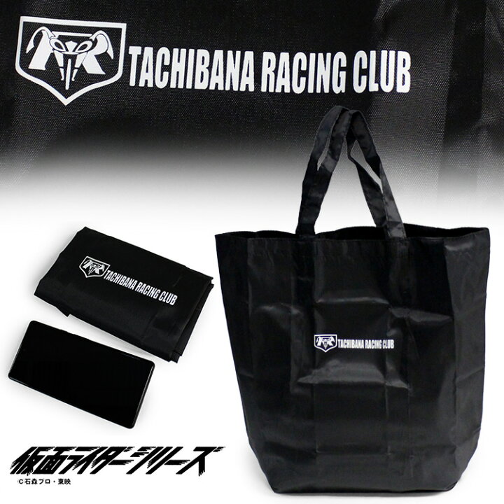楽天市場 仮面ライダー エコバッグ メール便送料無料 横型エコバック K002 04 カメンライダー 立花レーシングクラブ Tachibana Racing Club 折りたたみ 軽量 ショッピングバッグ お買い物バッグ プレゼント アスカショップ ビジネス 鞄 財布