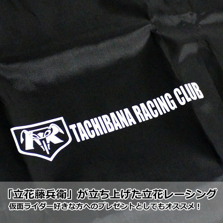 楽天市場 仮面ライダー エコバッグ メール便送料無料 横型エコバック K002 04 カメンライダー 立花レーシングクラブ Tachibana Racing Club 折りたたみ 軽量 ショッピングバッグ お買い物バッグ プレゼント アスカショップ ビジネス 鞄 財布