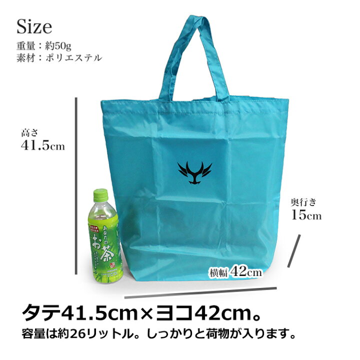 楽天市場 仮面ライダーアギト ライダーズクレスト エコバッグ メール便送料無料 横型エコバック K002 12 カメンライダー 折りたたみ 軽量 ショッピングバッグ お買い物バッグ アスカショップ ビジネス 鞄 財布