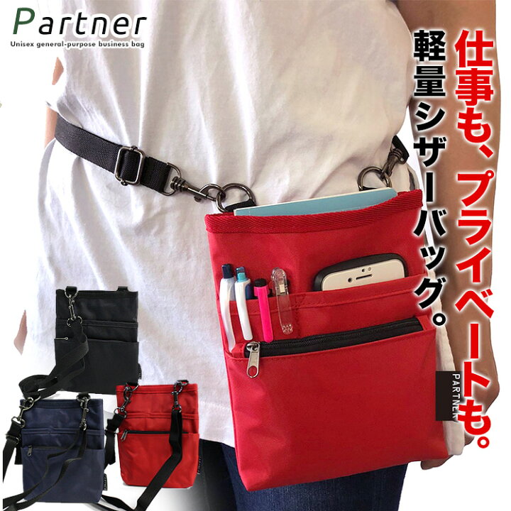楽天市場】【メール便】シザーケース シザーバッグ PARTNER 1696 