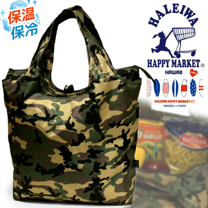 楽天市場 1年保証 ハワイ生まれのエコバッグ メール便送料無料 エコバック 4336 Haleiwa Happy Market 保温保冷 ショッピングバッグ 迷彩 カモフラ 折りたたみ 軽量 ハワイアンブランド ハレイワハッピーマーケット おしゃれ お買い物バッグ アスカショップ