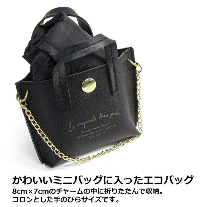 楽天市場】エコバッグ Porta Fortuna 合皮バッグチャーム付きエコ 