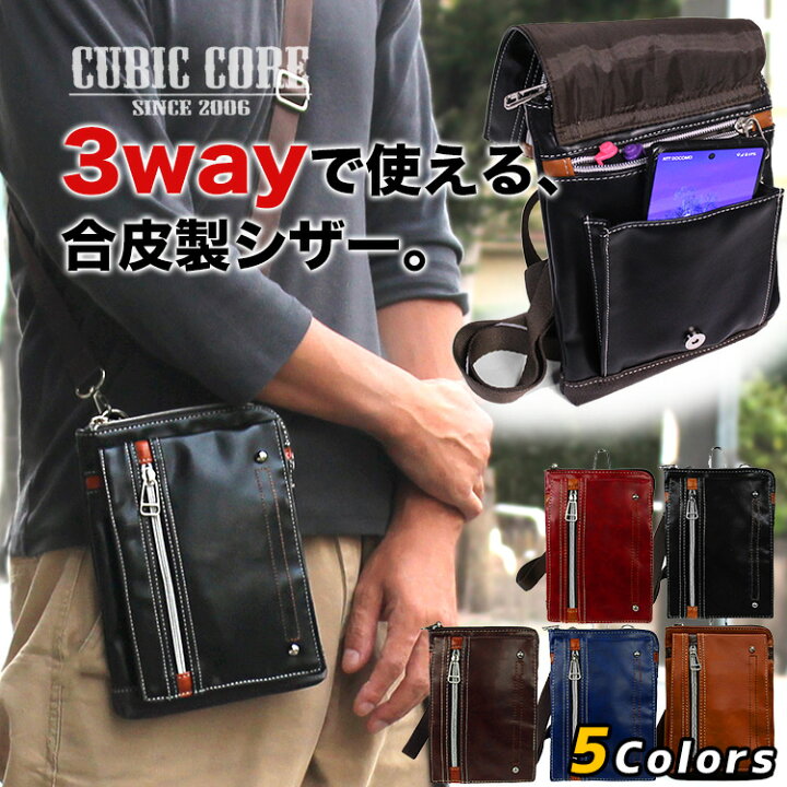 楽天市場】【メール便】シーンに合わせた3wayスタイル！ CUBIC CORE 