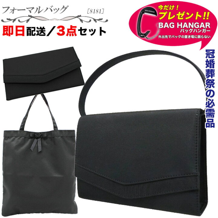 楽天市場】☆プレゼント付き【お急ぎの方に】即納 3点セット 