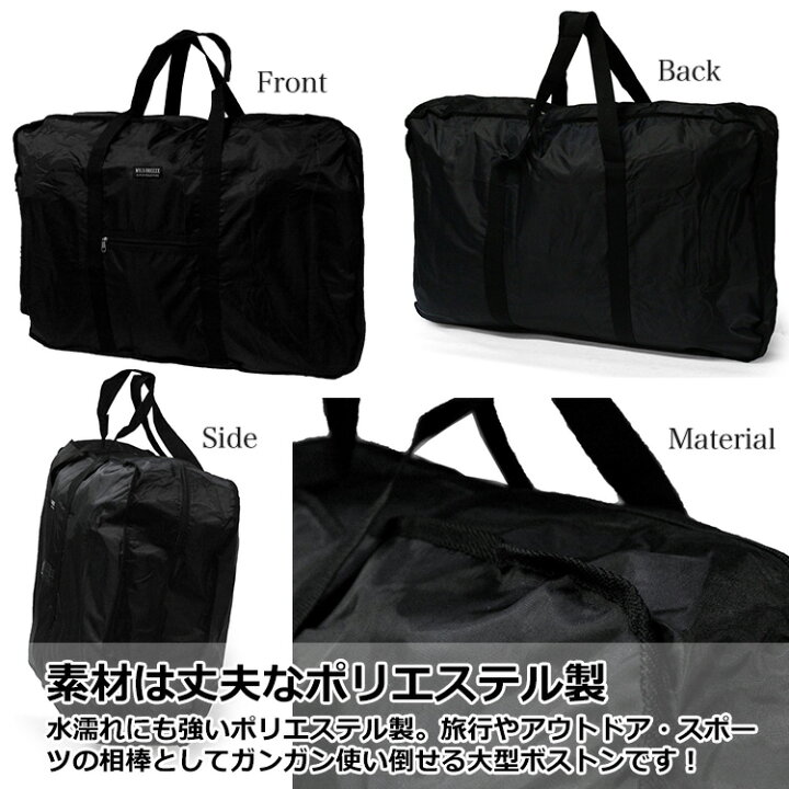 楽天市場 1年保証 衝撃の 96リットル なんでも入る超大型バッグ ボストンバッグ 大型 ビッグボストン a 011 大型 スタイリストバッグ キャンプ 黒 ナイロン 大容量 特大 引越し ボストンバッグ 旅行 軽量 大きい バッグ バック 防災 折り畳み アスカショップ 楽天市場 1年保証 衝撃の 96リットル なんでも入る超大型バッグ ボストンバッグ 大型 ビッグボストン a 011 大型 スタイリストバッグ キャンプ 黒 ナイロン 大容量 特大 引越し ボストンバッグ 旅行 軽量 大きい バッグ バック 防災 折り畳み アスカショップ