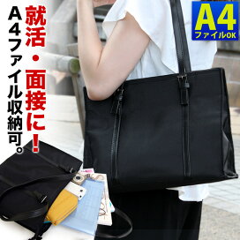 楽天市場 お買い物マラソン限定クーポン配布中 トートバッグ メンズ 縦型 ノートpc 通勤 Factus H ファクタスオム ビジネスバッグ 1680dポリエステル 2way 軽量 撥水 メンズ バッグ ファスナー付き ビジネス トートバッグ ノートpc対応 B4 大き目 メンズトートバッグ 楽天市場 お買い物マラソン限定クーポン配布中 トートバッグ メンズ 縦型 ノートpc 通勤 Factus H ファクタスオム ビジネスバッグ 1680dポリエステル 2way 軽量 撥水 メンズ バッグ ファスナー付き ビジネス トートバッグ ノートpc対応 B4 大き目 メンズトートバッグ