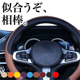 【赤字覚悟！】送料無料 ハンドルカバー 軽自動車 Sサイズ 36.5～37.9cm 適合多車種 普通車 可愛い おしゃれ 車 自動車 ステアリングカバー 車用 軽 高級感 ドレスアップ コンパクトカー ミニバン