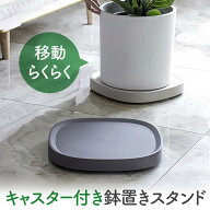 【赤字覚悟！】送料無料 植木鉢 台 室内 キャスター プランター台 植木鉢スタンド 置き台 屋外 鉢 トレー…