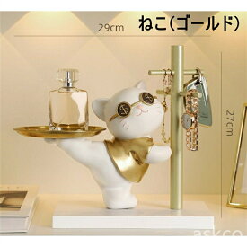 【赤字覚悟！】送料無料 鍵置き 鍵スタンド アクセサリースタンド 猫 おしゃれ 置物 玄関収納 招き猫 兎 インテリア飾り 卓上置物 記念品 新築祝い プレゼント