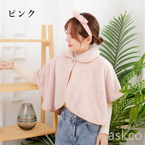 【赤字覚悟!】送料無料 肩当て 肩あて 男女兼用 肩掛け 肩 首 あったか 暖かい モコモコ もこもこ 寝る時 敬老の日 プレゼント 孫 メンズ レディース 着る肩当て 着る毛布 部屋着 フリース