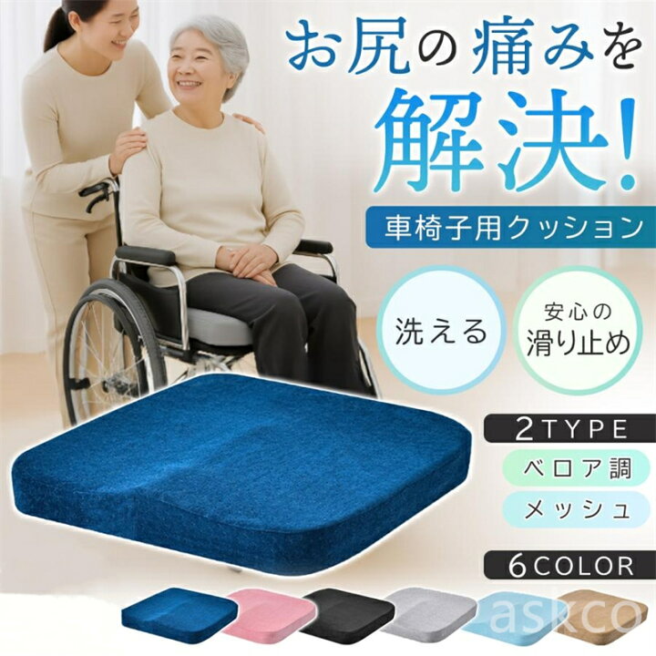 楽天市場】＼ 楽天ランキング1位獲得 ／送料無料 車椅子用クッション 