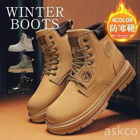 【赤字覚悟！】送料無料 ブーツ ワークブーツ スノーシューズ メンズ スノーブーツ 雪靴 防寒 ムートンブーツ ハイカット ブーツ カジュアル 保温 マウンテンブーツ ショートブーツ ブラック ブラウン コンフォート アウトドア 保温 おしゃれ 防滑 紳士靴 暖かい