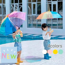 【赤字覚悟！】送料無料 傘 キッズ 子供用 キッズ手開き傘 おしゃれ レインボー 子供傘 男の子 女の子 キッズ傘 韓国 透明 小学生 8本骨 七色 おしゃれ かわいい 虹傘 空 SNS ビニール傘