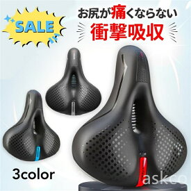 【赤字覚悟！】送料無料 サドル 痛くない 痛くならない お尻 交換 自転車サドル 低反発クッション やわらかい ロードバイク マウンテンバイク スピンバイク エアロバイク 衝撃吸収 中空通気 長時間走行 反射 サスペンション fitbox