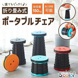 【赤字覚悟！】送料無料 折りたたみ椅子 アウトドア コンパクト 軽量 折りたたみチェア 椅子 折りたたみ チェア スツール おしゃれ 携帯 持ち運び ゴルフ観戦 キャンプ 釣り 踏み台 屋外 イベント 運動会 バーベキュー BBQ 旅行 GW 海