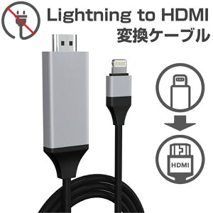 y ԎoIz dsv iPhone hdmiϊP[u HDMIP[u 2.0m Digital AVϊP[u iPhone iPad ero CgjO HDMIڑP[u ϊA_v^[ dsv Avsv iPhone